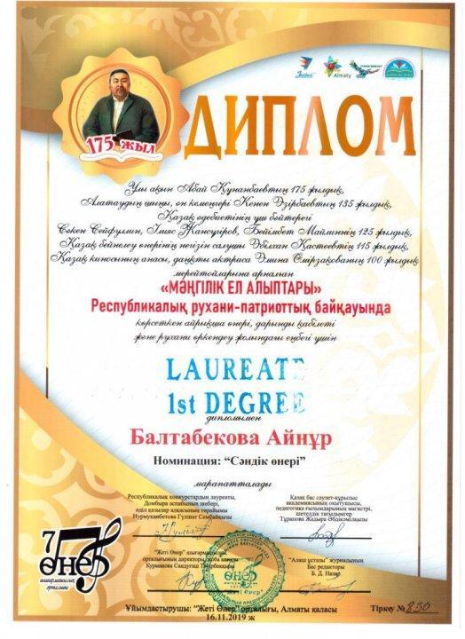 Оқушы жетістіктері