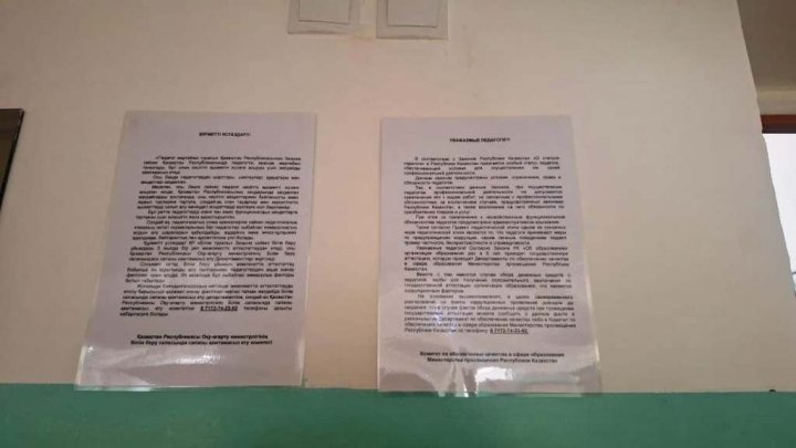Педагог мәртебесі туралы Қазақстан Республикасының заңы