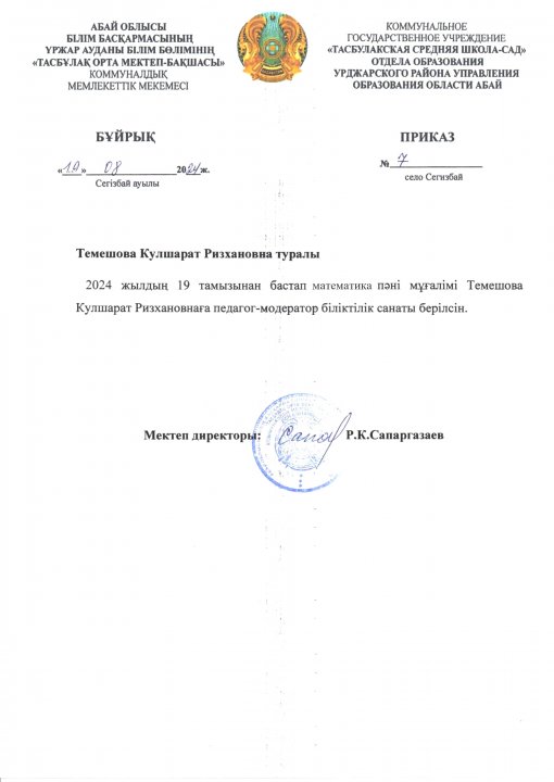 Кадрлық сапаны талдау